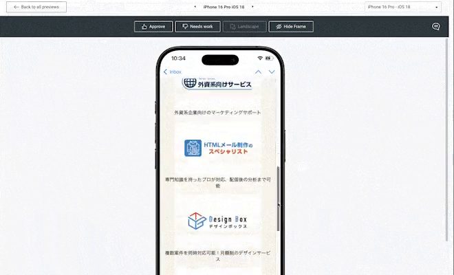 検証ツールの操作画面